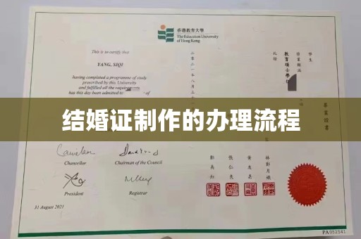 砚山结婚证制作的办理流程