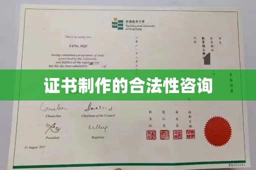 砚山证书制作的合法性咨询