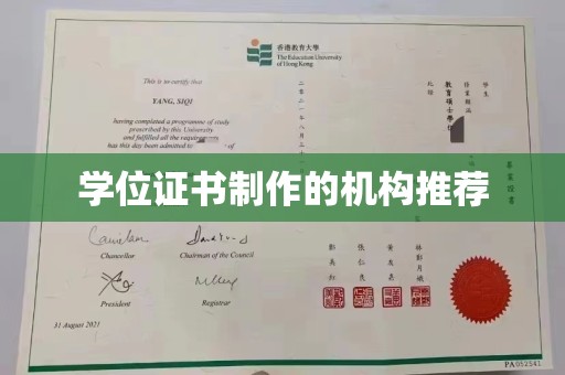 砚山学位证书制作的机构推荐